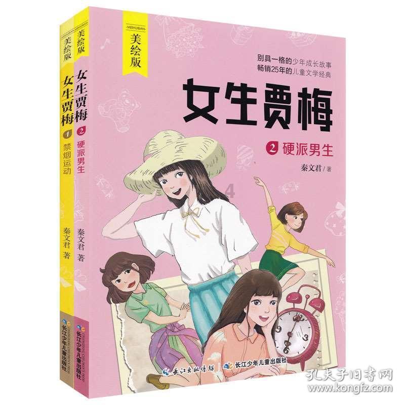 奇妙香蕉之旅