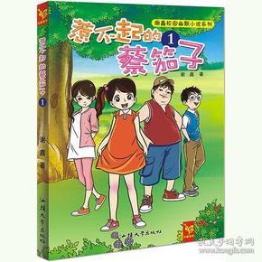 逃离梦想花园