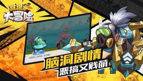 赏识教育和挫折教育哪个更有利于学生的成长？游戏画面