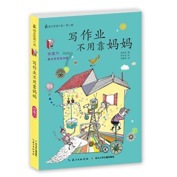 豪华别墅找不同